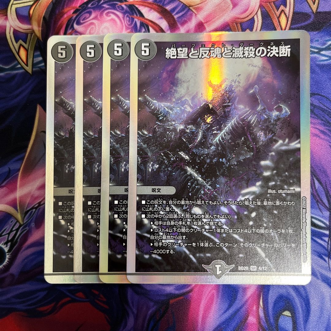 Despair, Anti-Soul and Annihilate Decisions