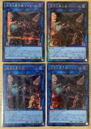Cherubini, Ebon Angel of the Burning Abyss Ultimate Rare JP043 Relief Secret Rare Ultra Yu-Gi-Oh 25th