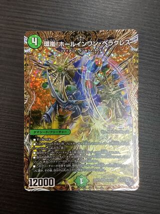 Hole-in-One Hercules (Secret SP Rare Spec) SR 10B/10