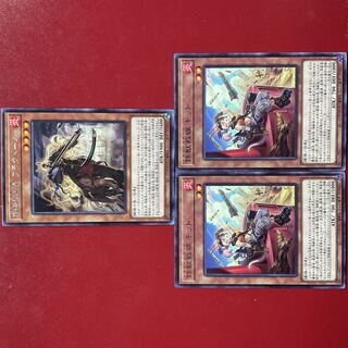 遊戯王 鉄獣戦線キット 鉄獣戦線フラクトール 字レアセット