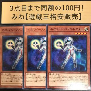 Neo Space Connector Normal JP008