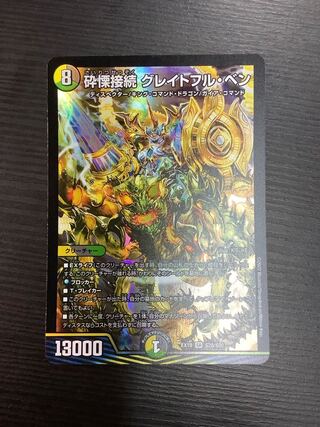 Shiver Connection Grateful Ben SR S20/S20