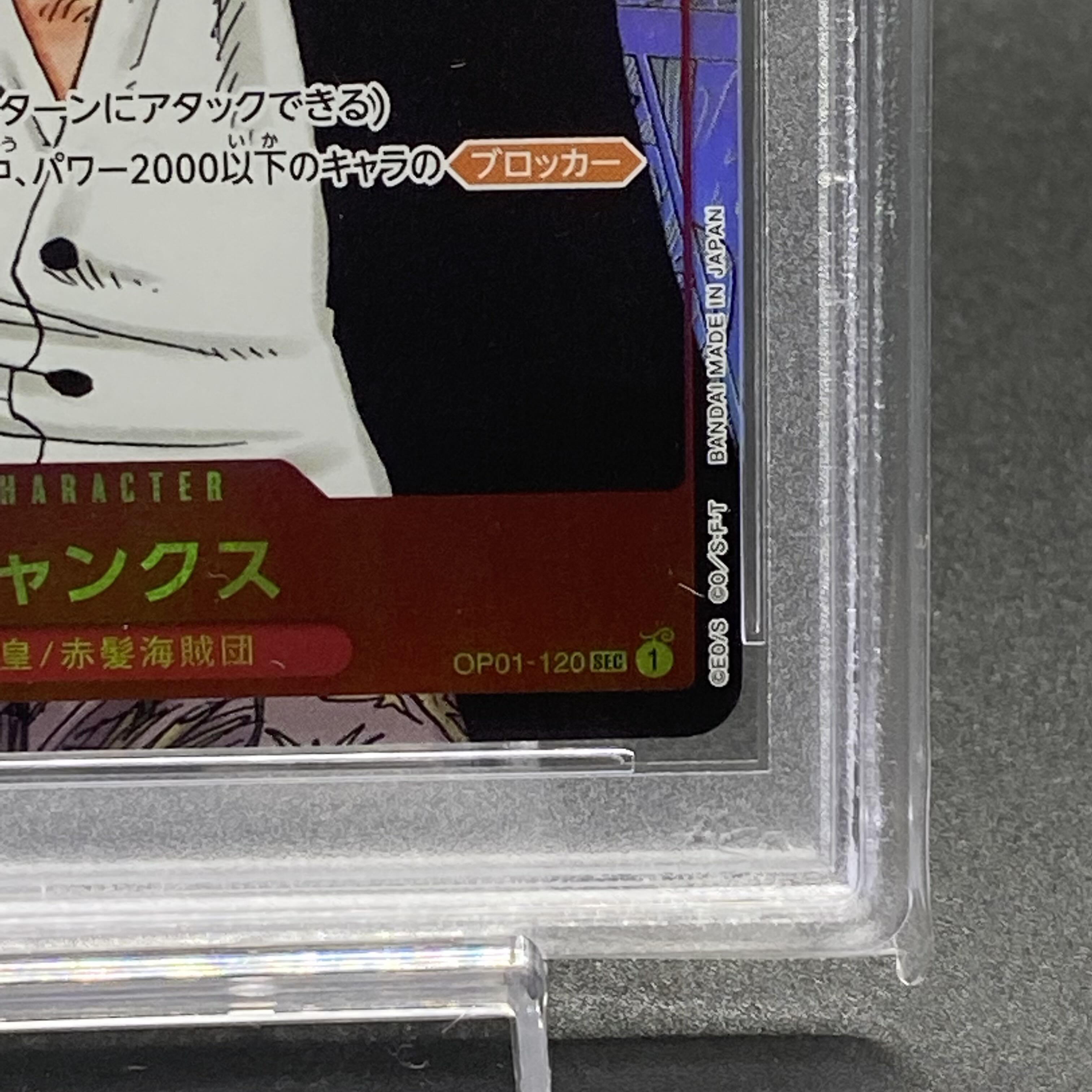 PSA10 Shanks Super Parallel OP04-120