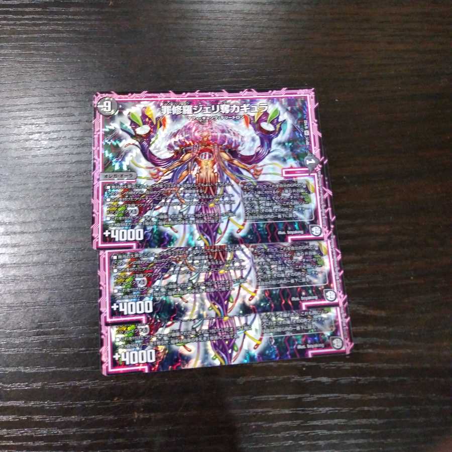 ジェリ奪カギュラ3枚セットです。