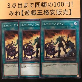 A Hero Lives Normal JP022