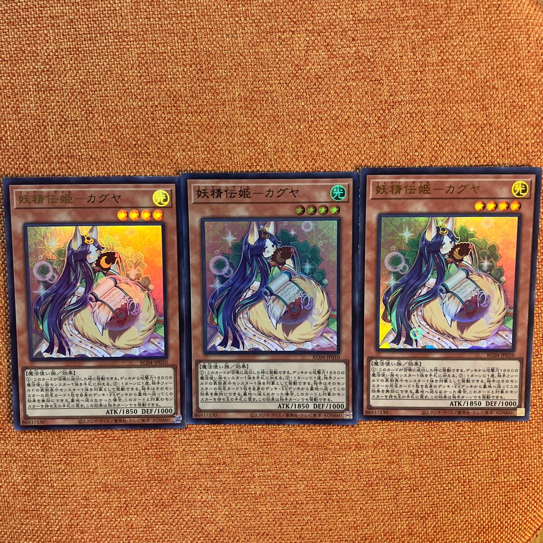 Fairy Princess-Kaguya Ultra Rare JP010 3 copies