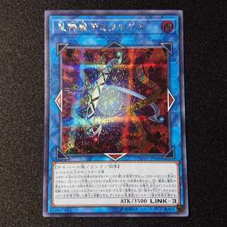 星神器デミウルギア