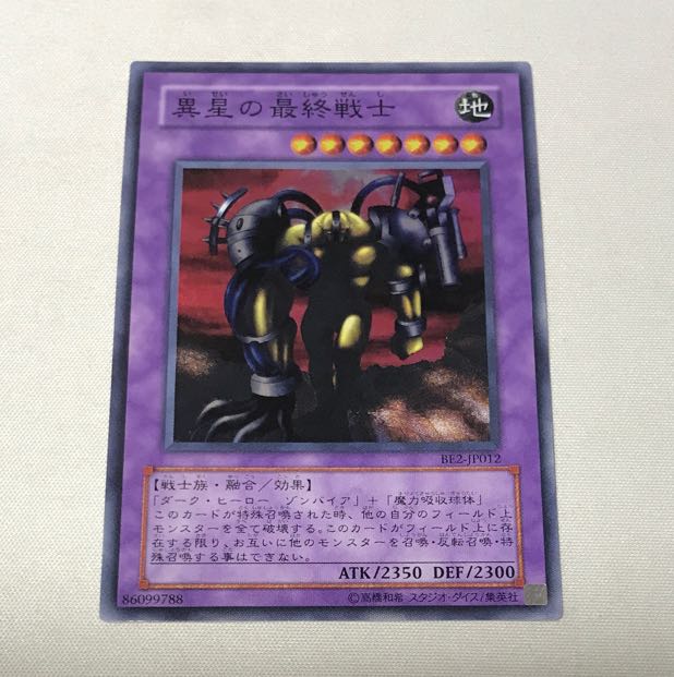 The Last Warrior from Another Planet Super Rare JP012