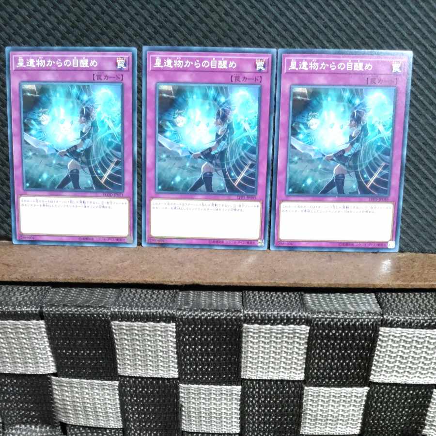 Popotan] Yu-Gi-Oh #1763 World Legacy Awakens 3 Normal