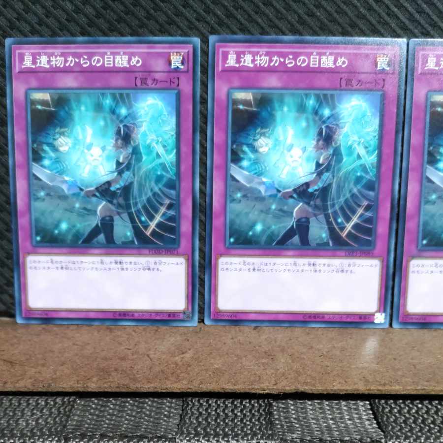 Popotan] Yu-Gi-Oh #1763 World Legacy Awakens 3 Normal