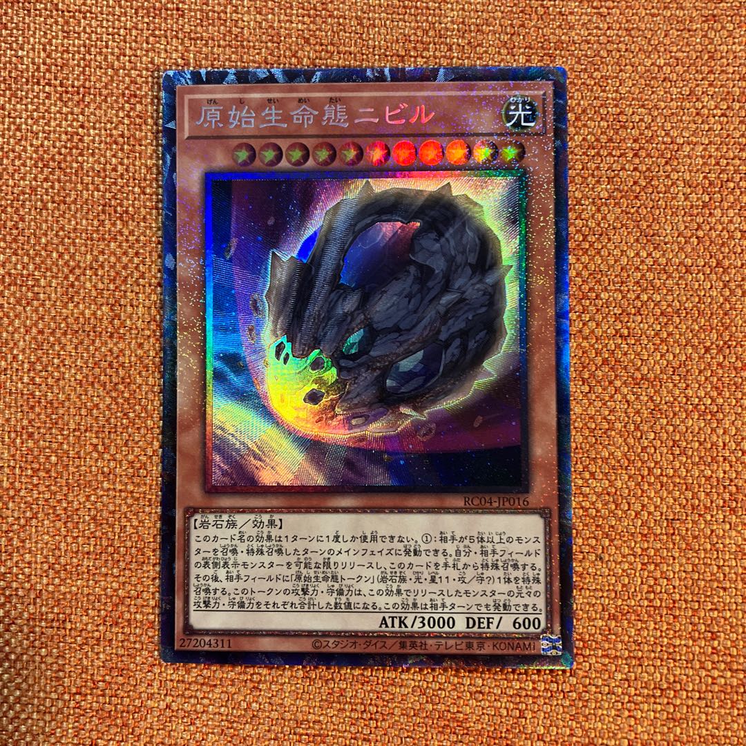 Nibiru, the Primal Being Collector's Rare JP016