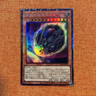 Nibiru, the Primal Being Collector's Rare JP016