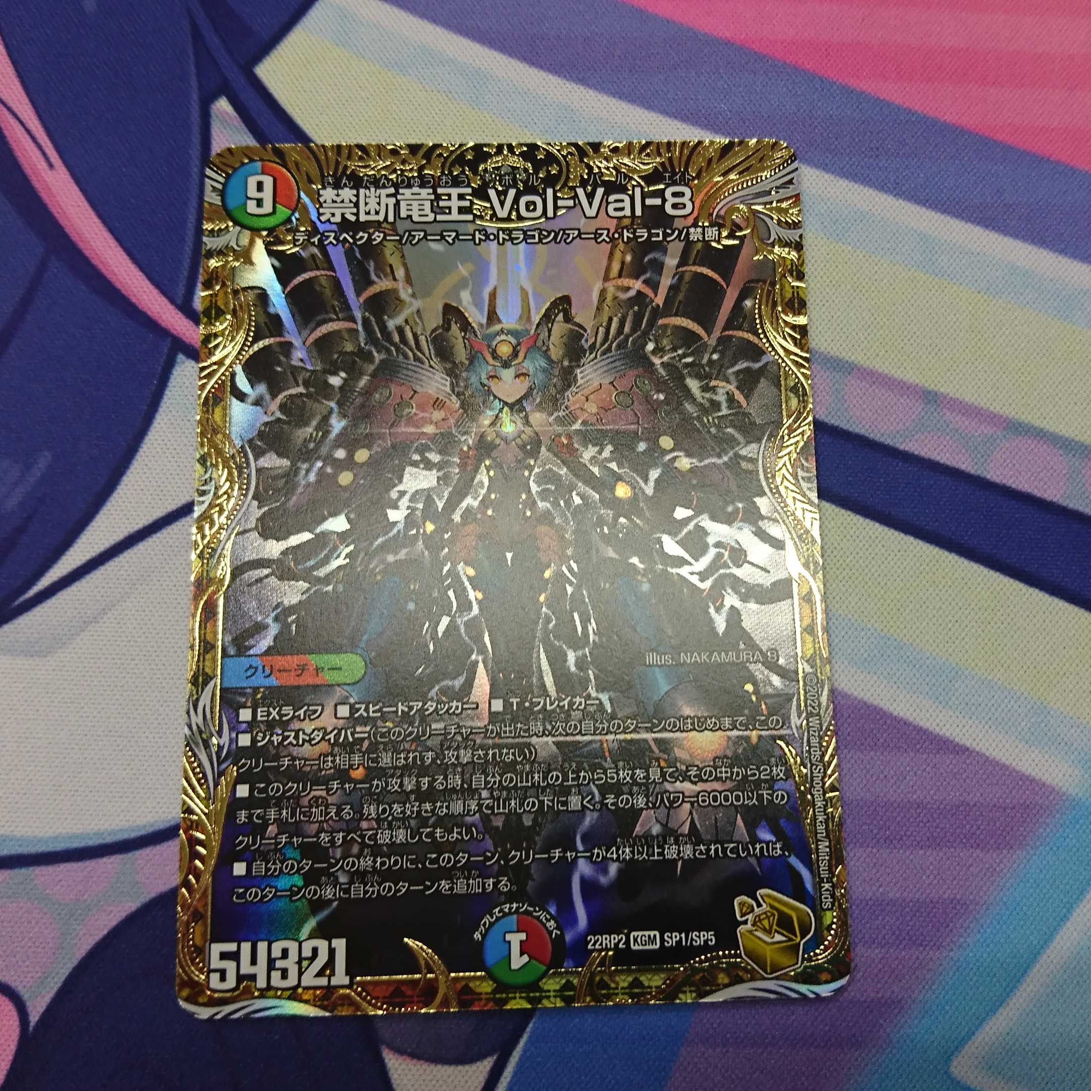 Forbidden Dragon King Vol-Val-8 Gold Treasure