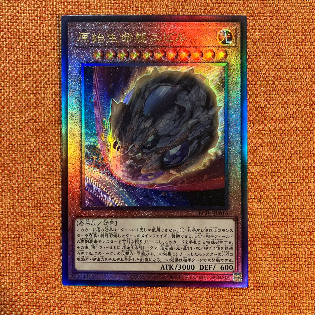 Nibiru, the Primal Being Ultimate Rare JP016