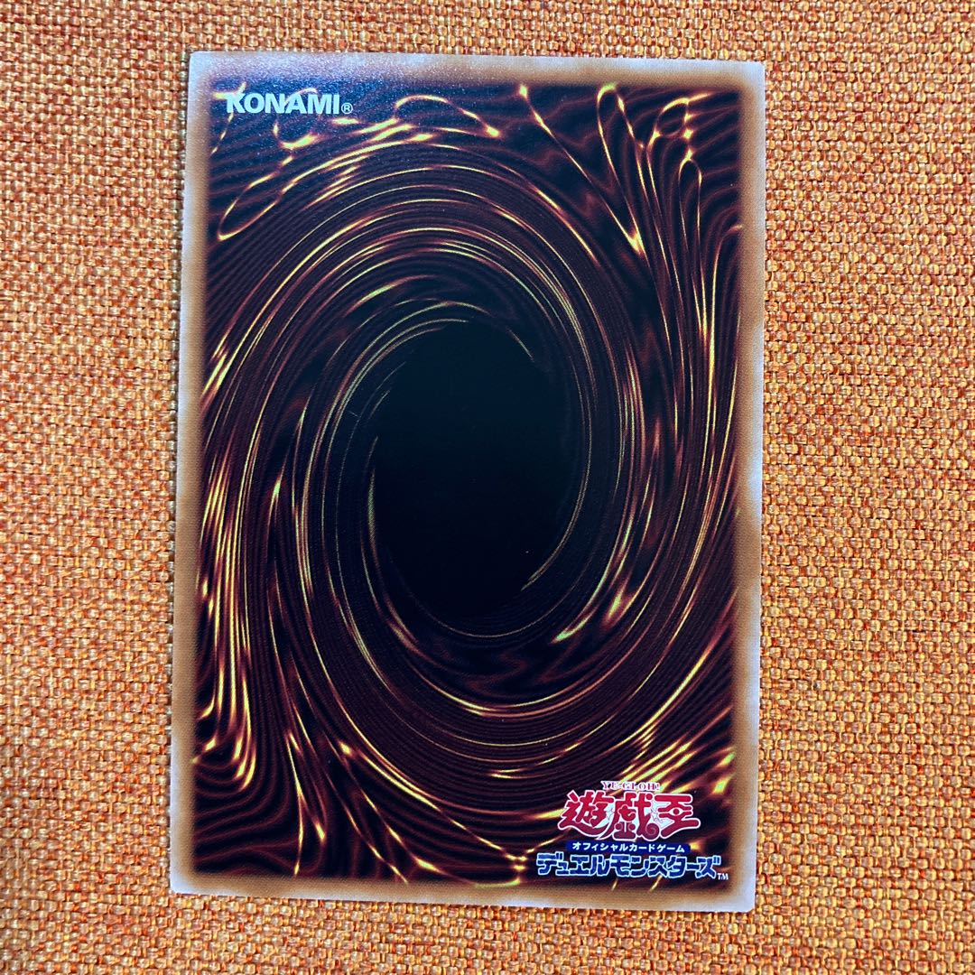 Nibiru, the Primal Being Ultimate Rare JP016