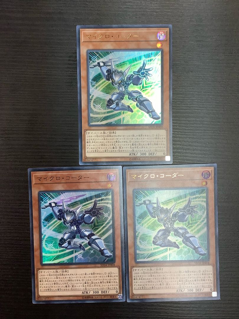 マイクロ・コーダー ウルトラ 3枚