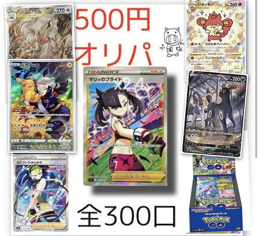 ポケモンカード売り切れ