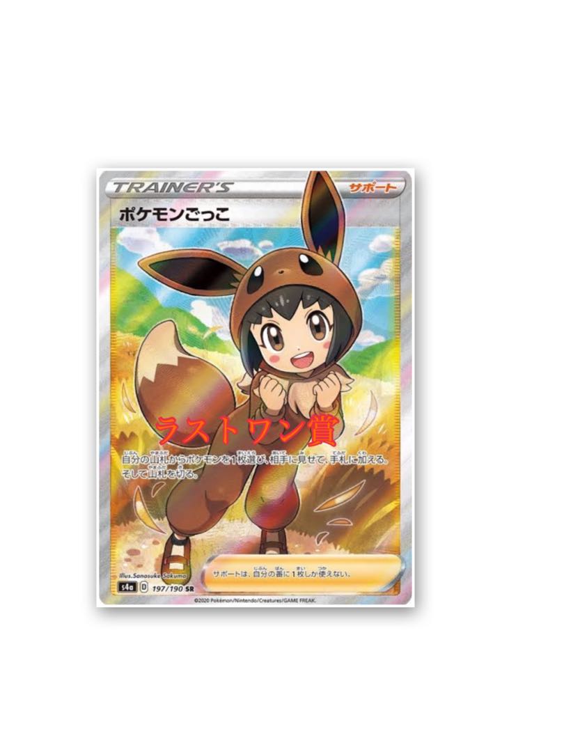 ポケモンカード売り切れ