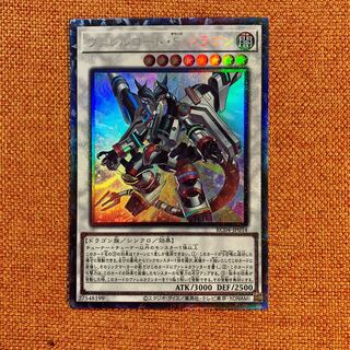 Borreload Savage Dragon Collector's Rare JP034