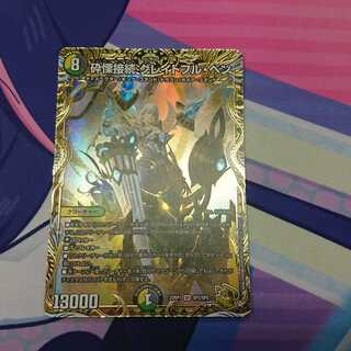 Shiver Connection Grateful Ben Gold Treasure