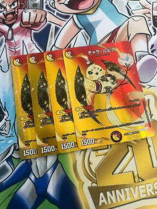 Chara Lupia C-foil Psychic50/Psychic50