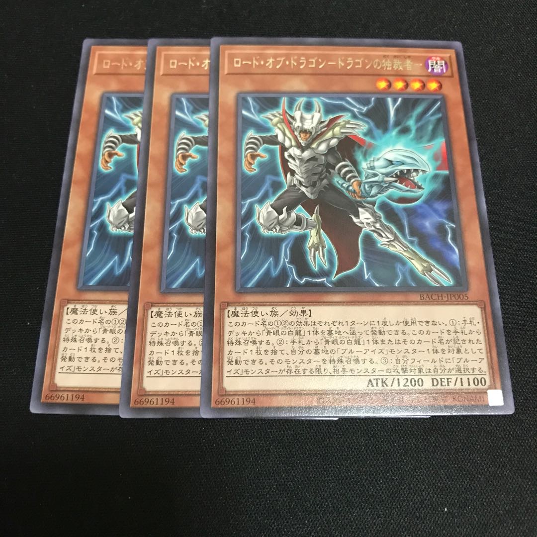 Lord of Dragons - Dictator of Dragons - Rare 3 copies