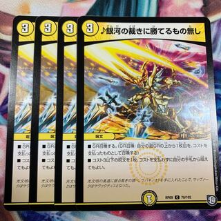 銀河の裁きに勝てるもの無し