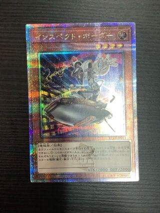 Inspector Boarder QSE JP011