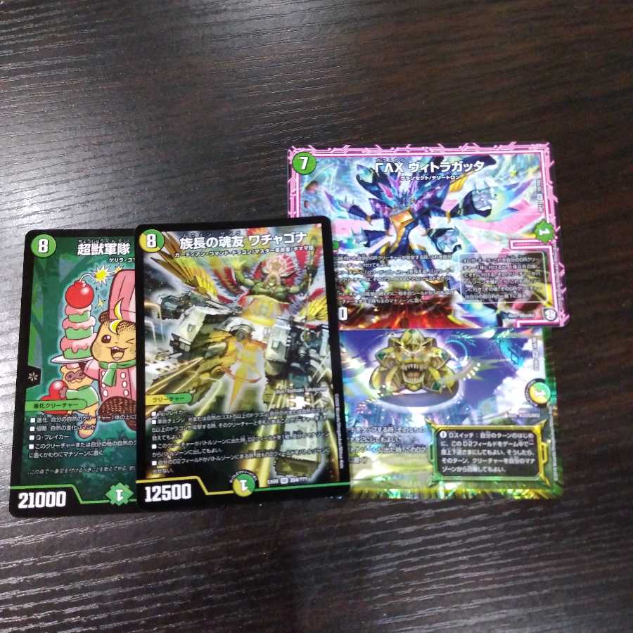 デュエマルマスターズ