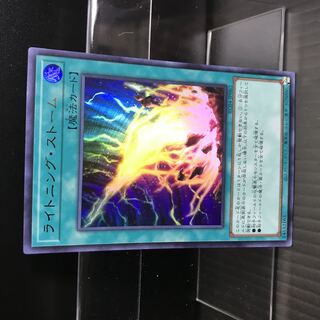 Lightning Storm [UR].