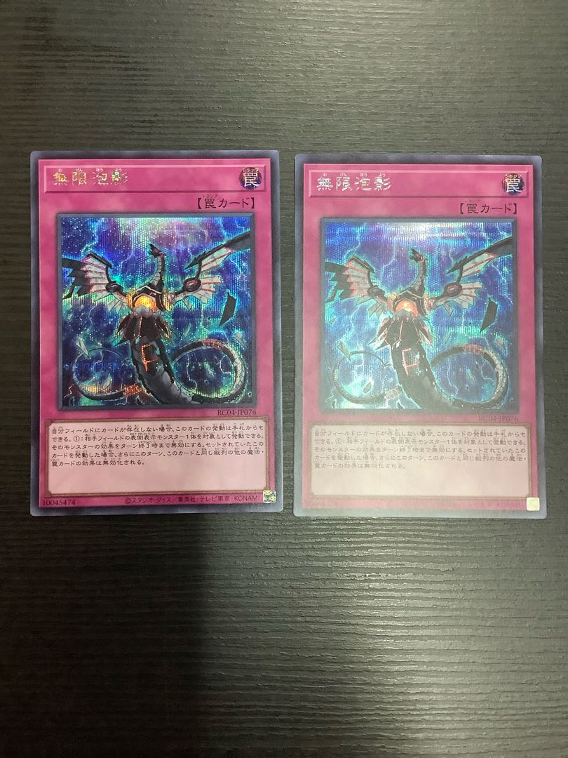 Infinite Impermanence Secret Rare JP076 2 copies