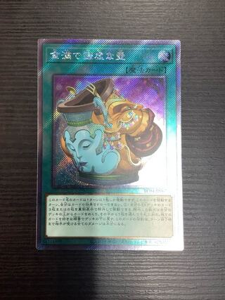 Pot of Prosperity EXSE JP067