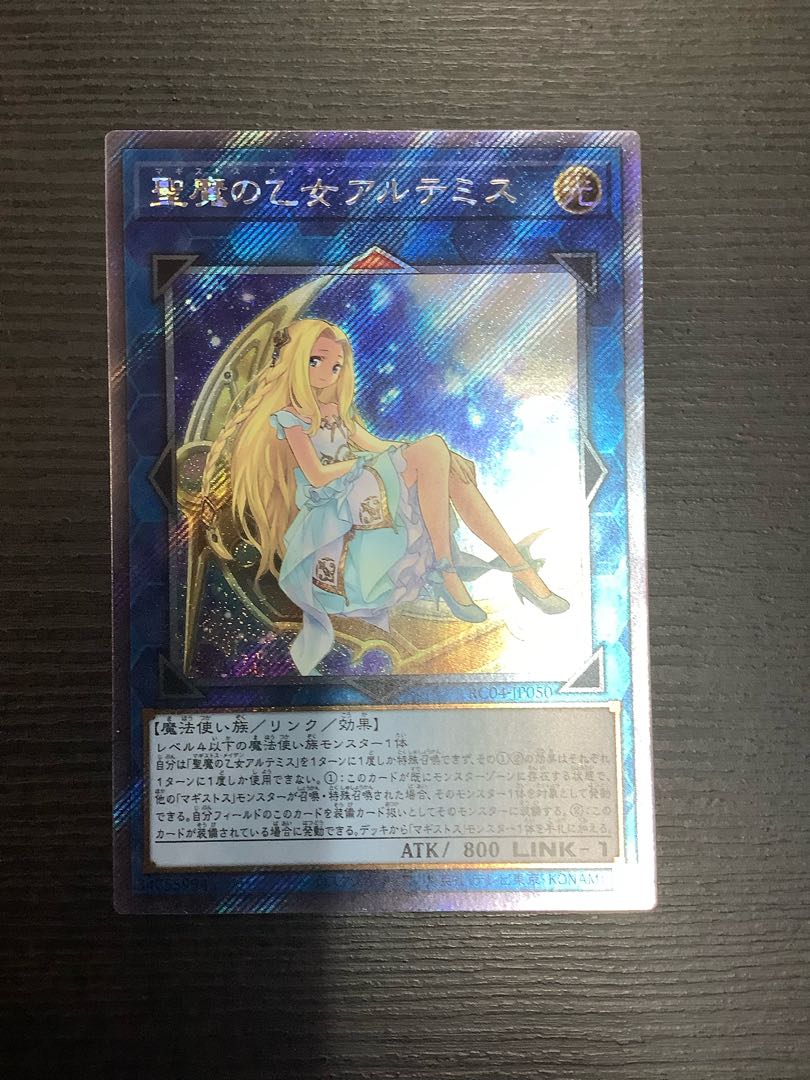 Artemis, the Magistus Moon Maiden EXSE JP050