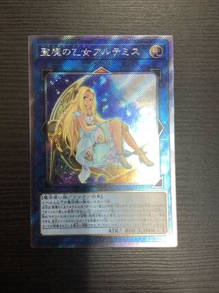 Artemis, the Magistus Moon Maiden EXSE JP050