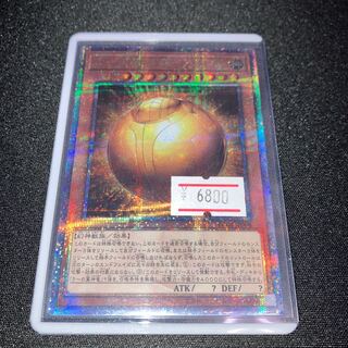 ラーの翼神竜-球体形 QSE JP008 1枚