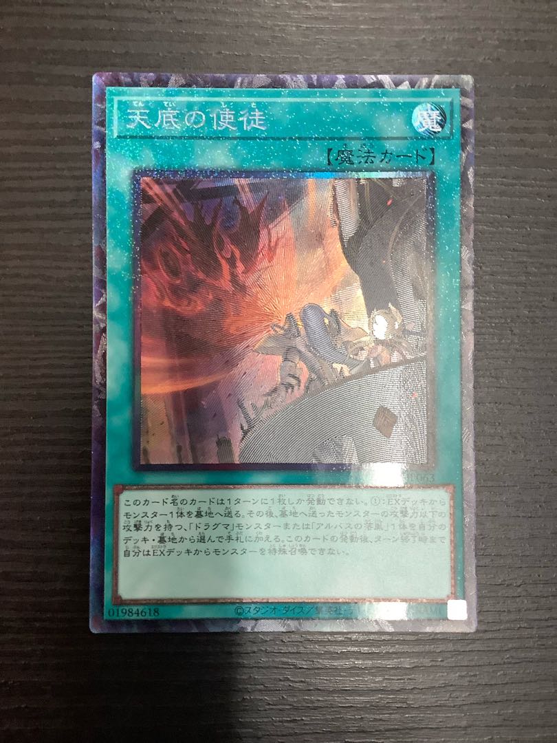Nadir Servant Collector's Rare JP063