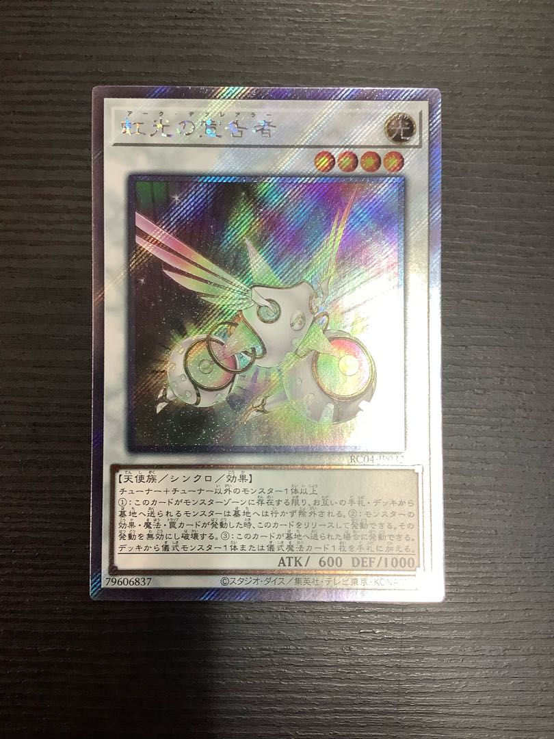 Herald of the Arc Light EXSE JP032