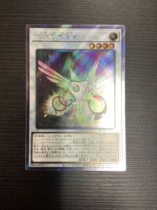 Herald of the Arc Light EXSE JP032