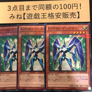 Elemental HERO Prisma Parallel Normal JP045 1枚