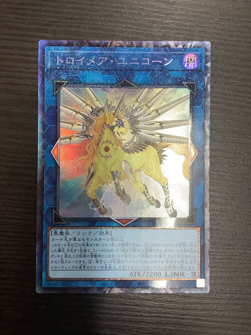 Knightmare Unicorn Collector's Rare JP044