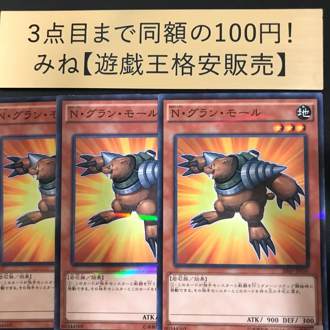 N・グラン・モール パラレル ノーマル JP036 1枚