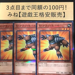 N・グラン・モール パラレル ノーマル JP036 1枚