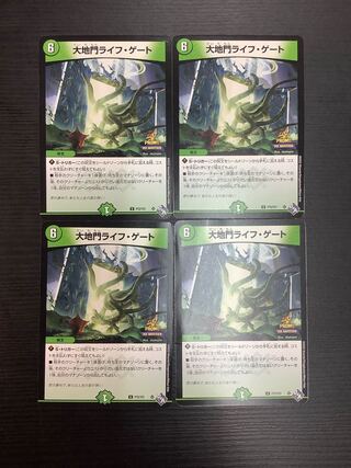 Daichimon Life Gate Promo 4 copies