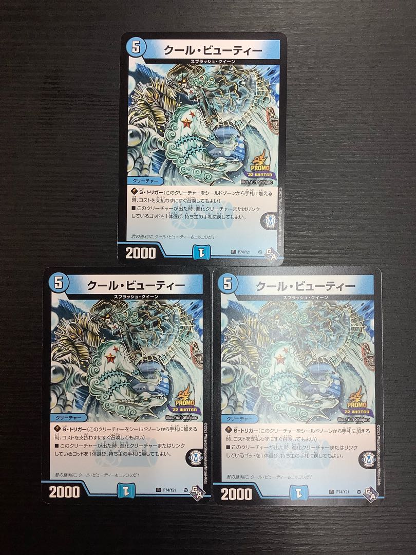 Cool Beauty Promo 3 copies