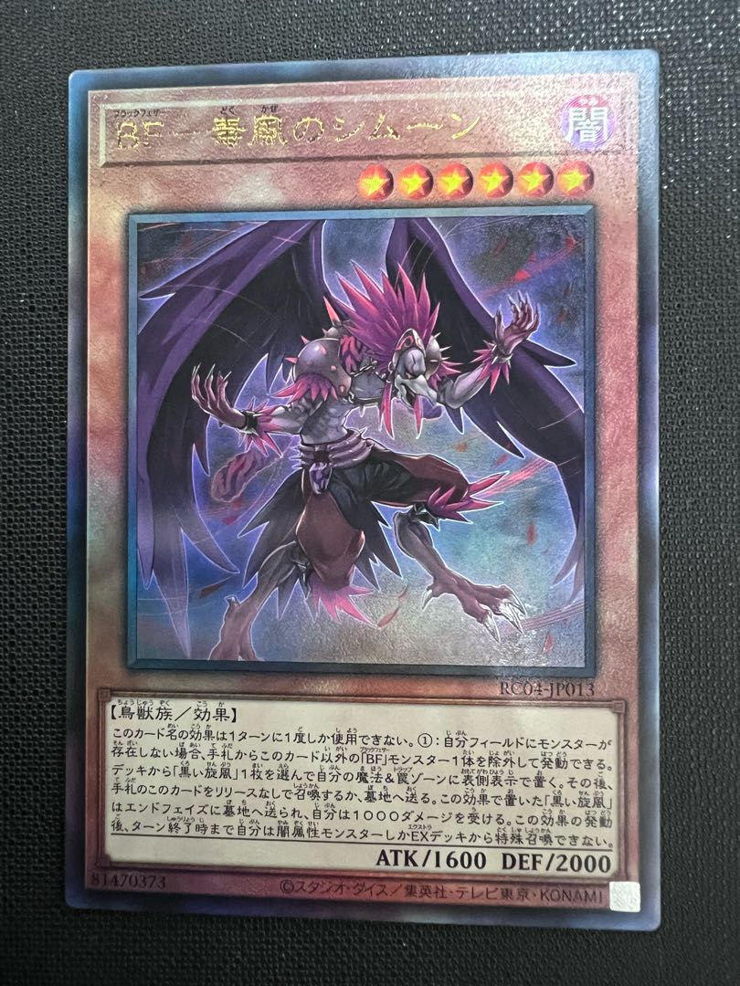 BF Simoon of Poisonous Wind Extra Secret