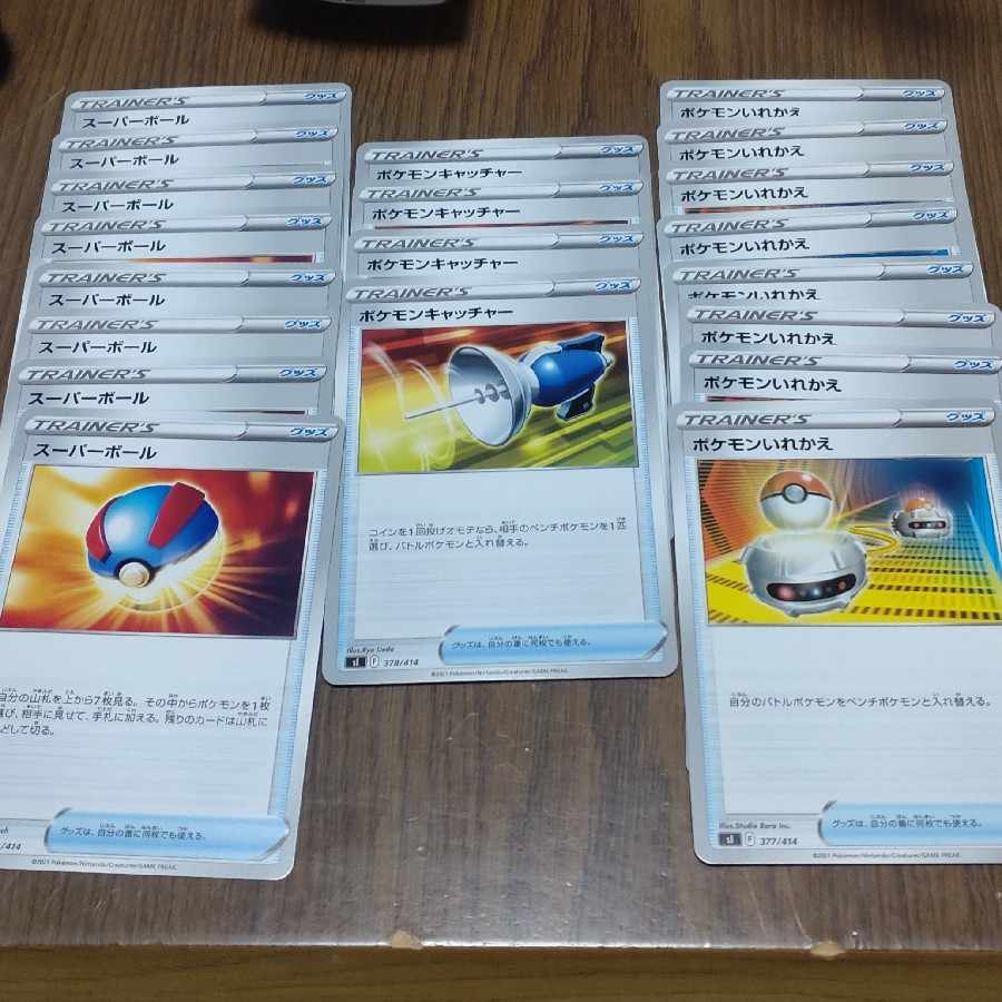 Great Ball Pokemon Catcher Switch