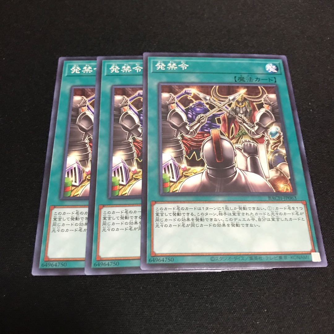 Injunction Order Normal JP063 3 units Special Price