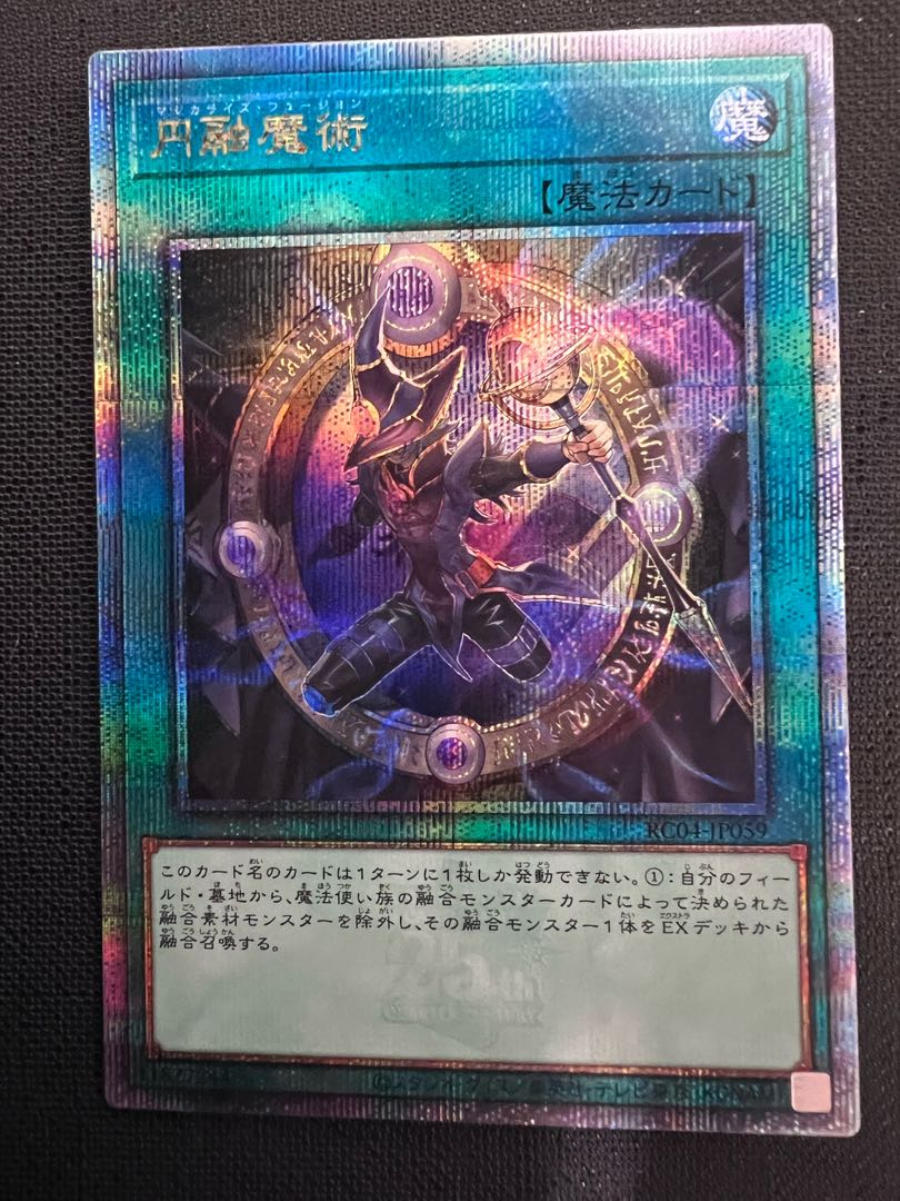 Magicalized Fusion 25th Secret