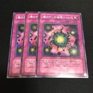 Deck Devastation Virus Normal 3 copies Special Price