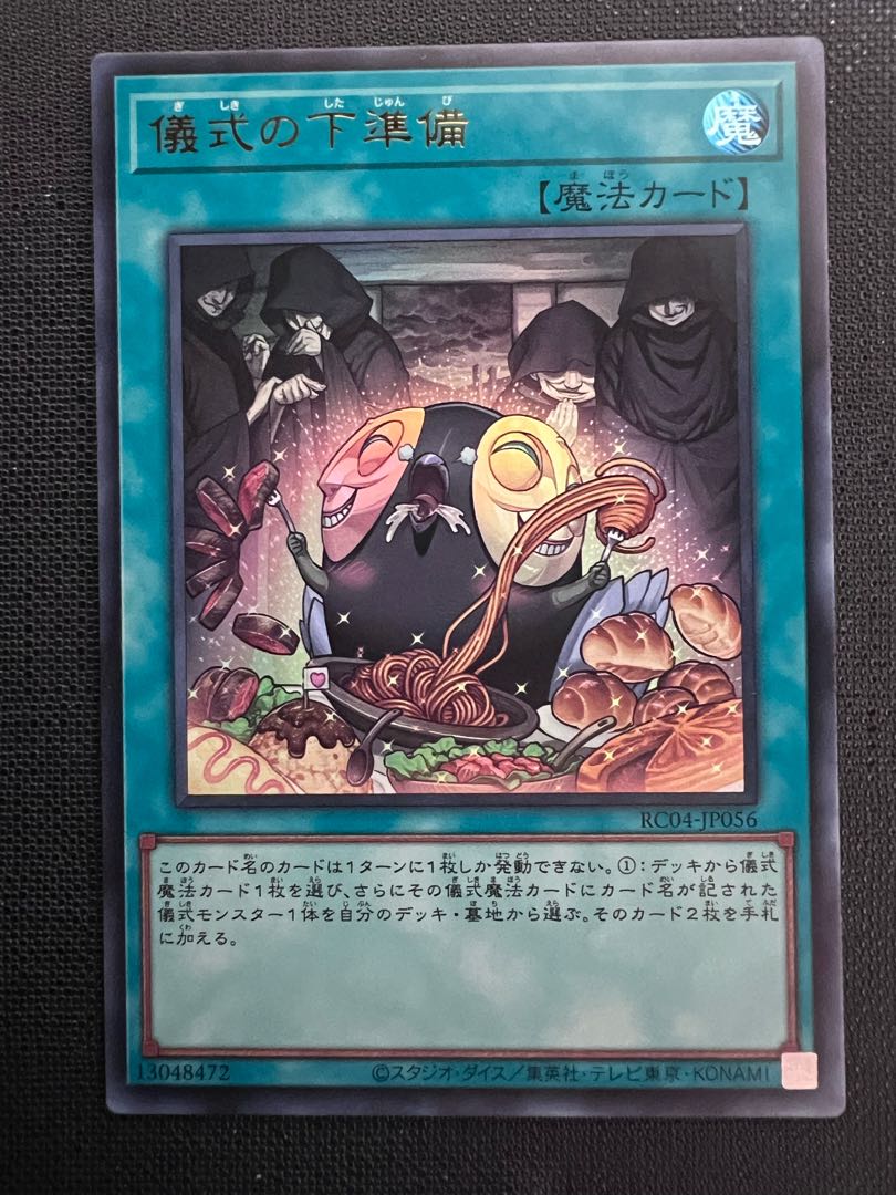 Pre-Preparation of Rites Ultra